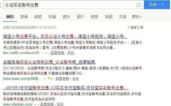 实名支付宝账号10元就可以买到？